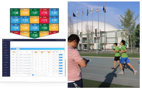 智慧校園應(yīng)用--運(yùn)動(dòng)及健康管理